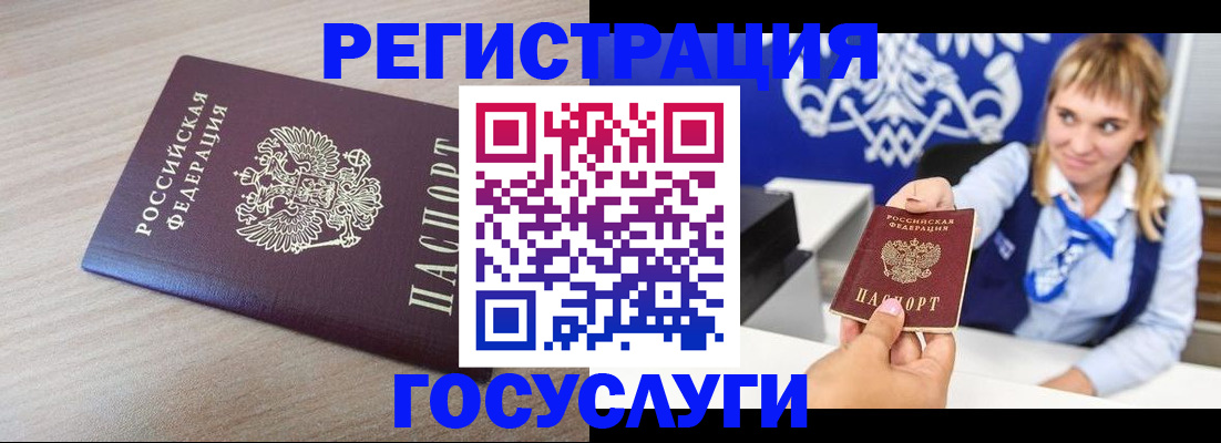 прописка для военкомата в Оленегорске