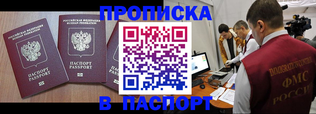 прописка для школы в Оленегорске