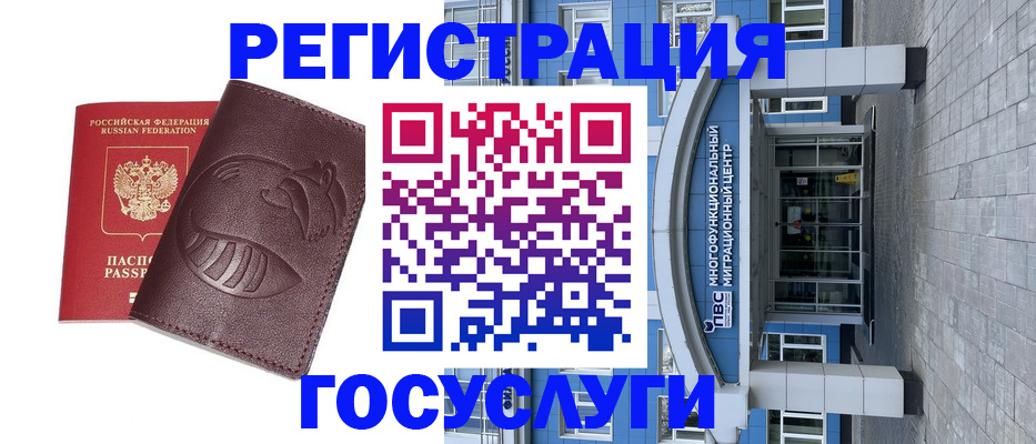 временная регистрация надежно в Оленегорске